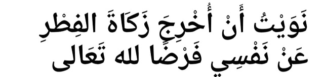 Tulisan arab niat zakat fitrah